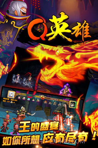 Q英雄:史上第一混乱截图1 Q英雄:史上第一混乱截图1