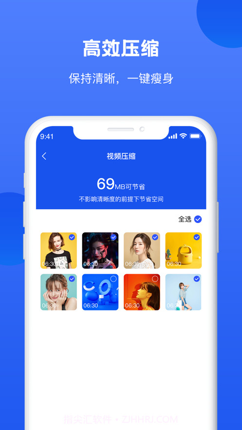 手机管家清理助手截图3