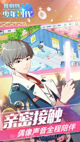 我们的少年时代九游版截图5 我们的少年时代九游版截图5