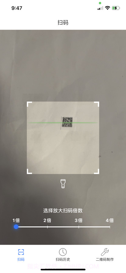 微扫码截图5 微扫码截图5