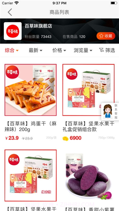 永倍达商城截图3