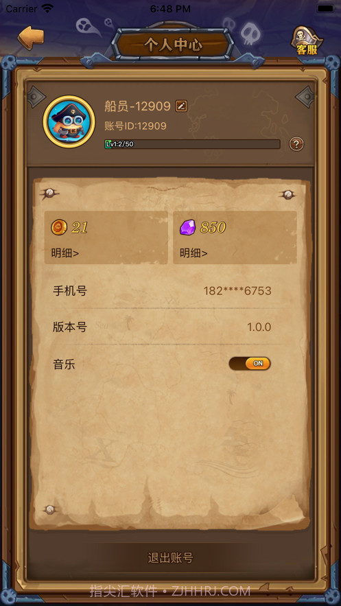 航海大发现截图2