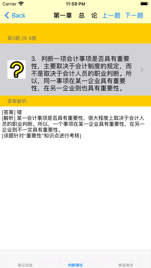 中级会计考试大全截图8 中级会计考试大全截图8