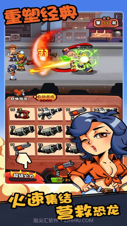 快打恐龙2截图3