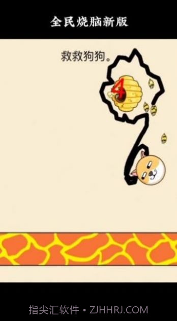 画圈挡蜜蜂截图2