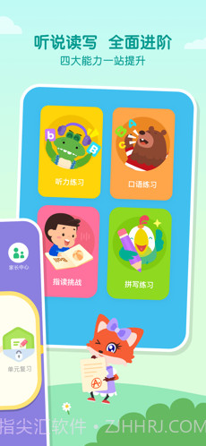 叽里呱啦截图2 叽里呱啦截图2