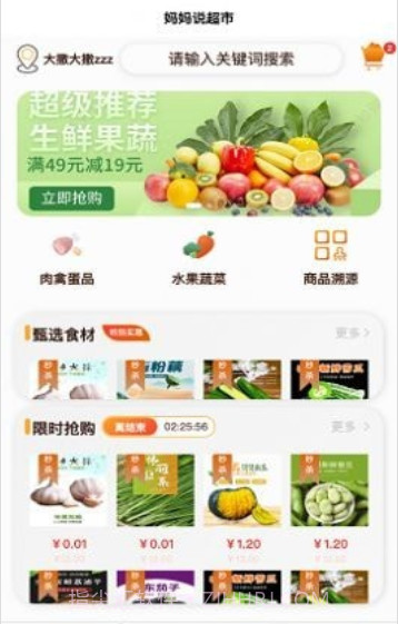 妈妈说甄选截图4