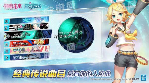初音未来梦幻歌姬截图3