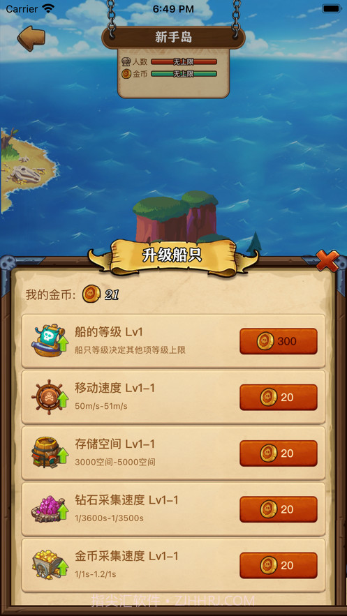 航海大发现截图5