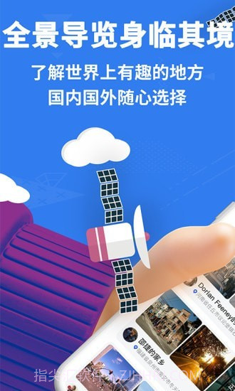 爱看世界街景地图截图2