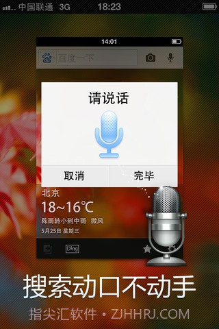 百度搜索截图3 百度搜索截图3