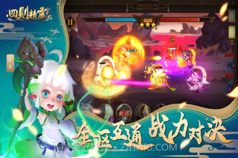 四则精灵截图5 四则精灵截图5