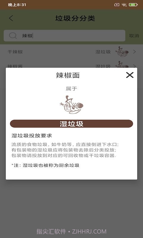 科杰分类截图2 科杰分类截图2