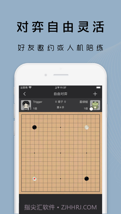 星阵围棋截图4 星阵围棋截图4