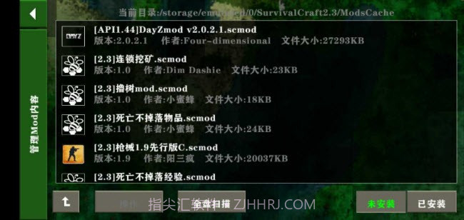 生存战争2.3插件版API1.4截图2