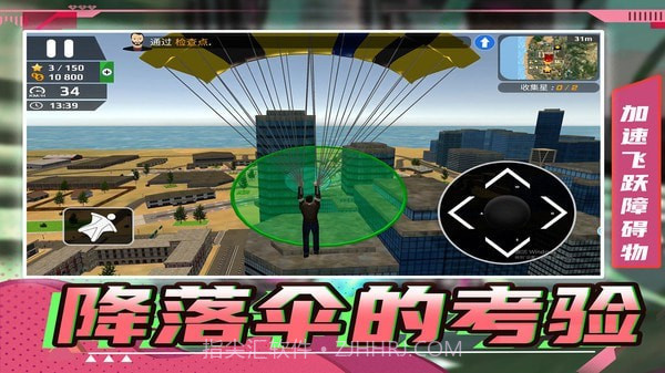 生死飞行模拟器截图4