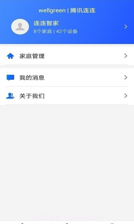 连连智家截图3 连连智家截图3