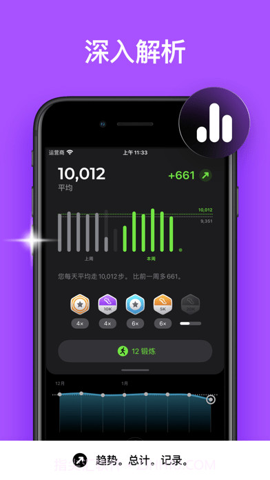 StepsApp截图6 StepsApp截图6