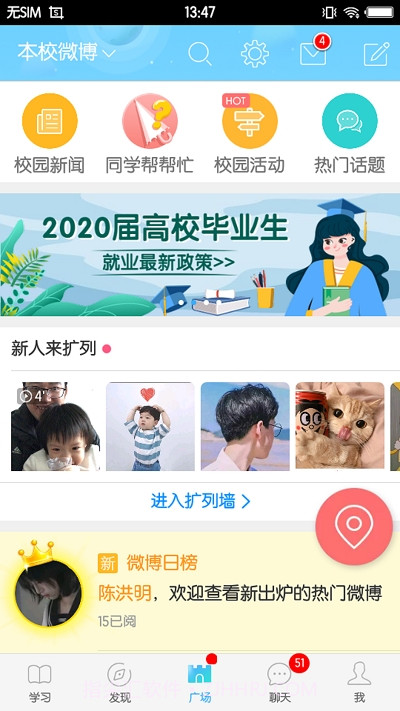 福软通截图1 福软通截图1