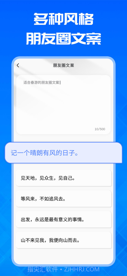 自动周报生成器截图4