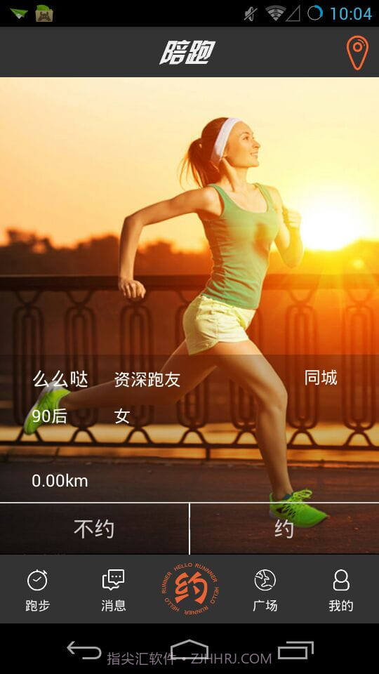 陪跑截图2 陪跑截图2