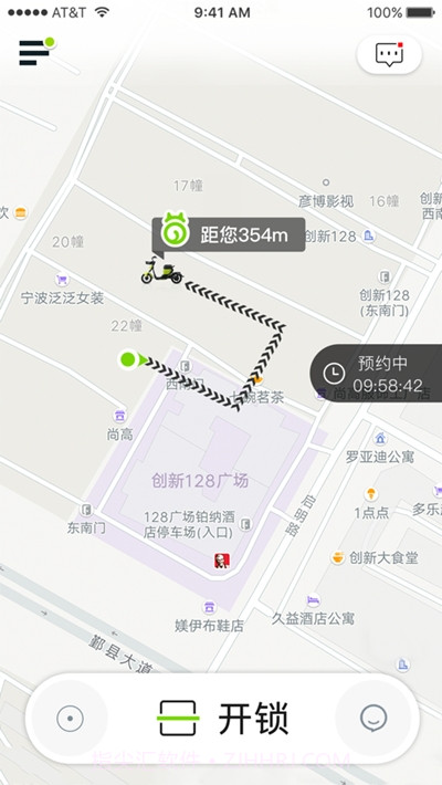 喵走出行(共享电单车)截图3