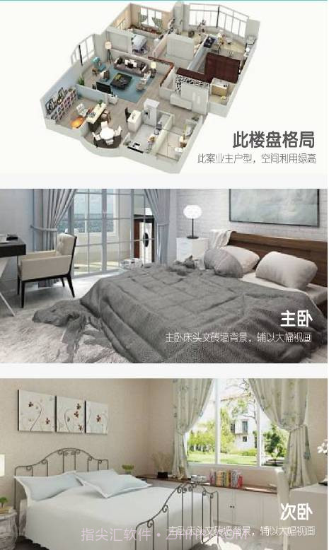 爱饰家截图1 爱饰家截图1