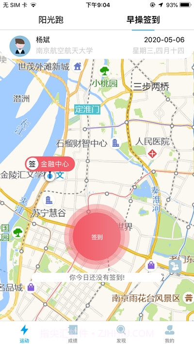 龙猫校园阳光跑截图2