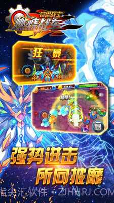 铠甲战士之燃烧战车截图4 铠甲战士之燃烧战车截图4