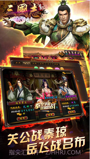 单机三国志截图3