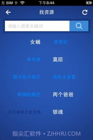 手雷(手机迅雷)截图3