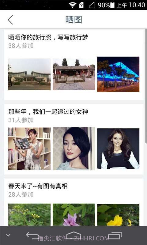 动感俱乐部截图2 动感俱乐部截图2