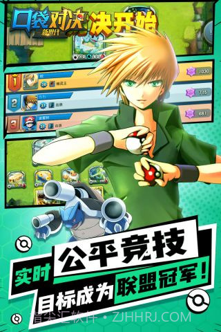 口袋对决截图5