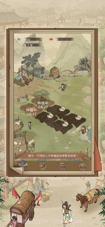 中华大掌柜截图3 中华大掌柜截图3