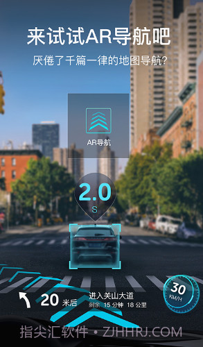 极目启行v3.2.9截图2