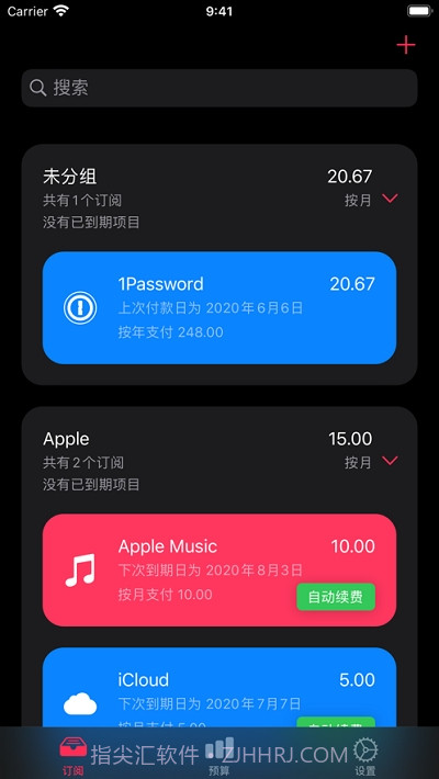 Stack订阅服务追踪截图2 Stack订阅服务追踪截图2