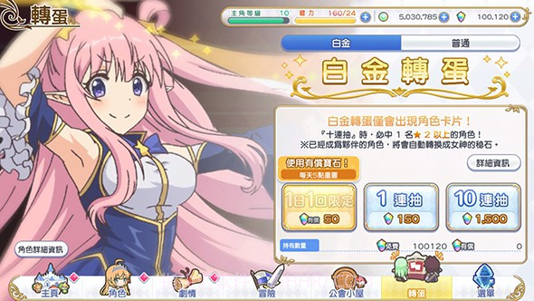 公主连结Re：Dive截图3