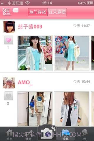 淘宝网购折扣截图2 淘宝网购折扣截图2