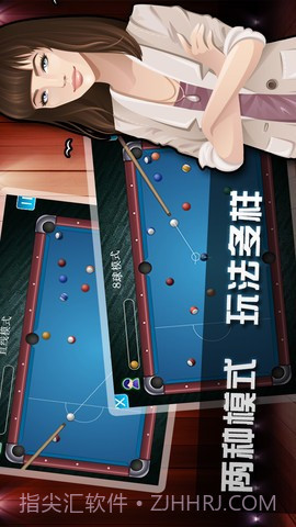 台球大师截图3