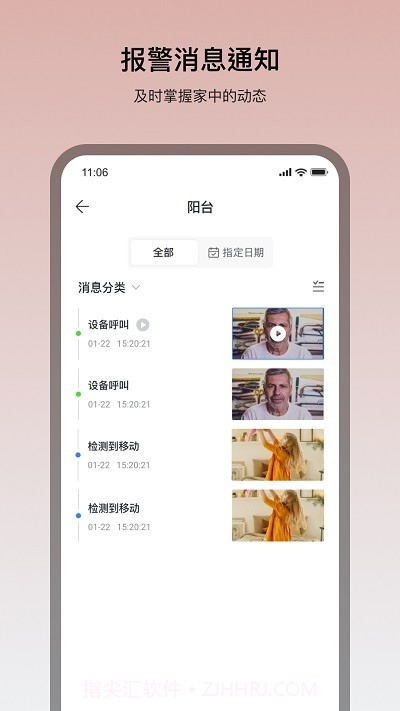 看家王截图2