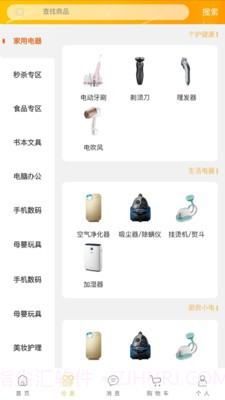 穗金汇截图5 穗金汇截图5