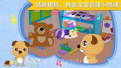 安慰小宝宝截图3