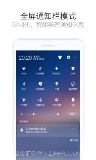 手机净化大师截图4