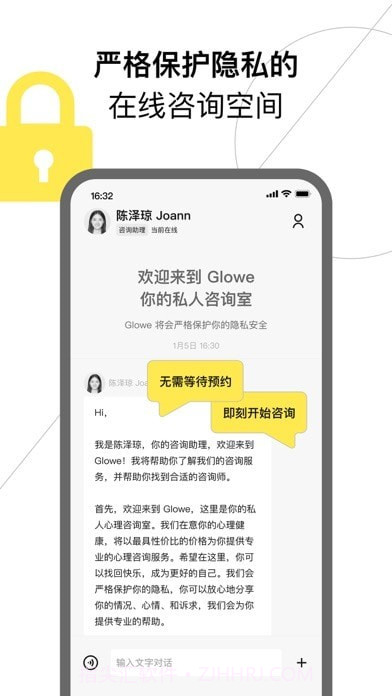 Glowe阁楼截图2 Glowe阁楼截图2