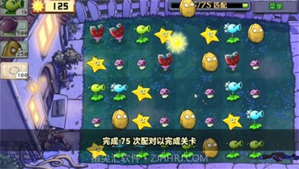 pvzhy6截图3 pvzhy6截图3