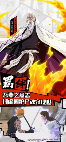 境界-魂之觉醒:死神截图4