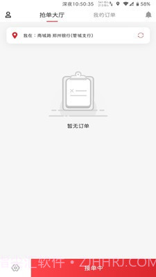 飞骑快送骑手截图2 飞骑快送骑手截图2