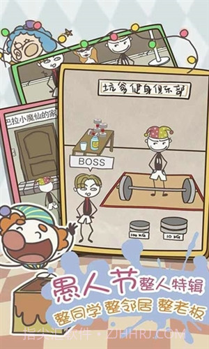 史上最坑爹的游戏8截图5