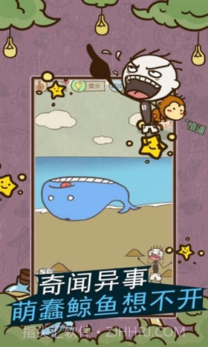 史小坑的爆笑生活11截图3 史小坑的爆笑生活11截图3