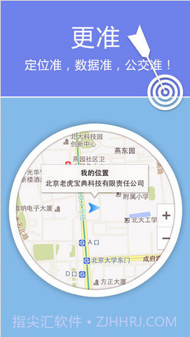 老虎宝典(老虎地图)截图2 老虎宝典(老虎地图)截图2